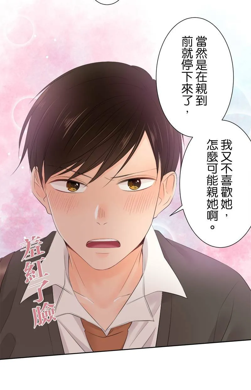[第118话] 警戒 第32页