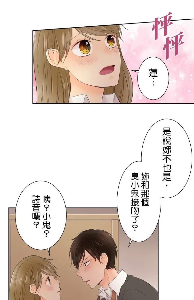 [第118话] 警戒 第33页