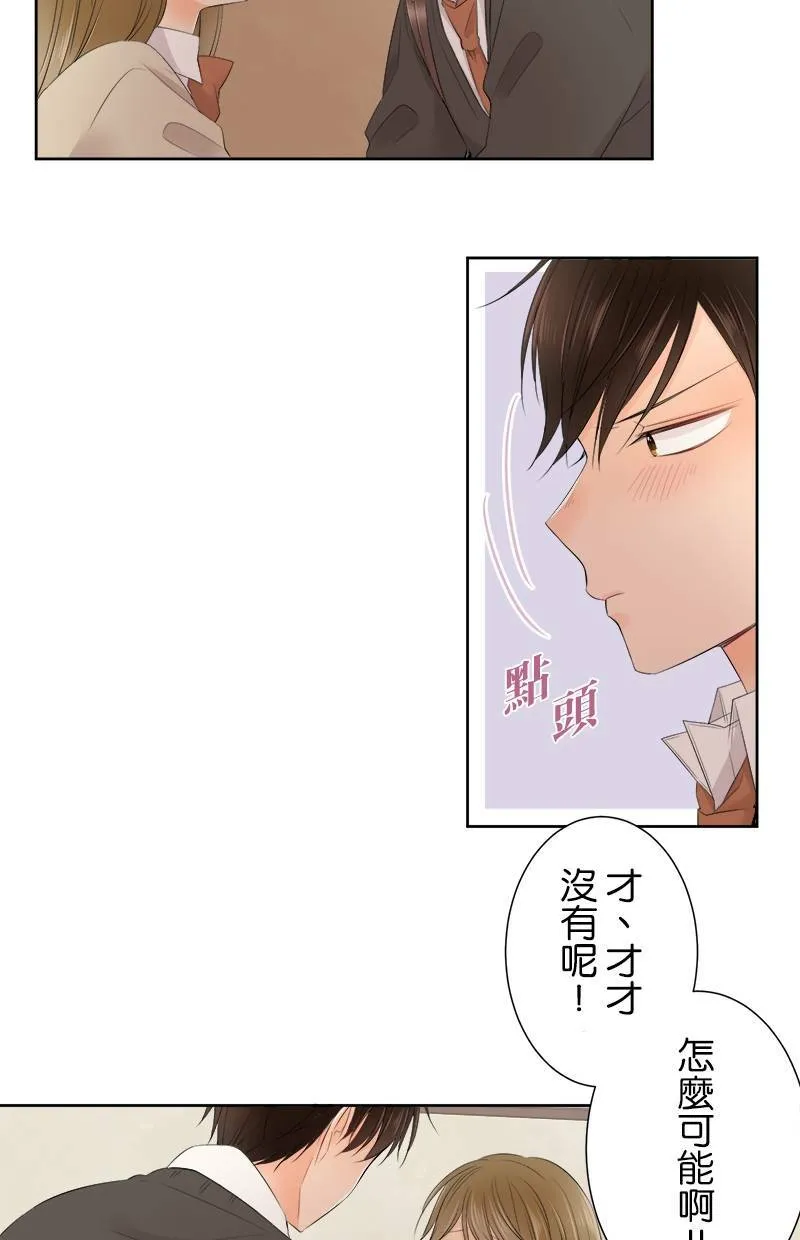 [第118话] 警戒 第34页