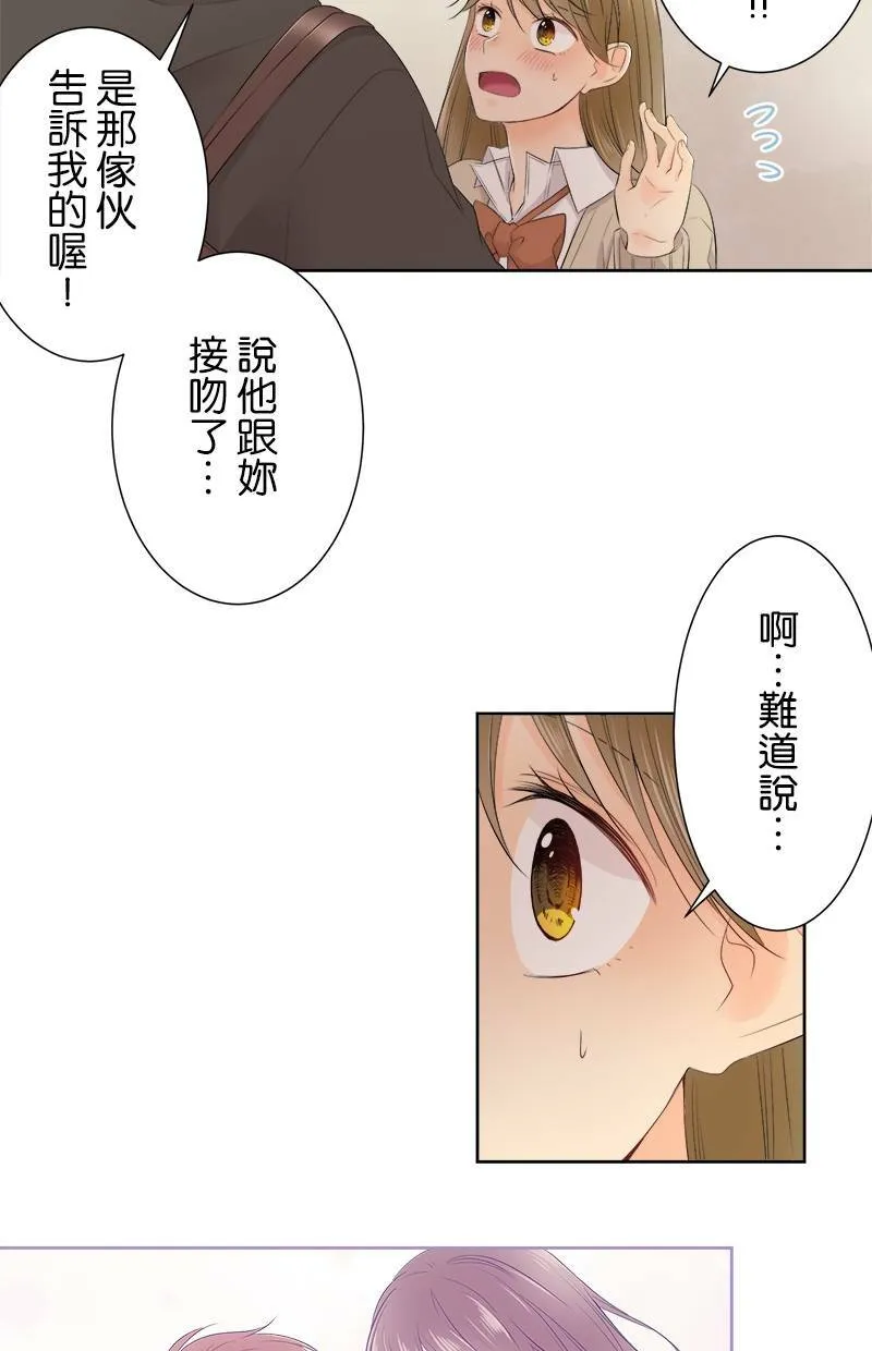 [第118话] 警戒 第35页