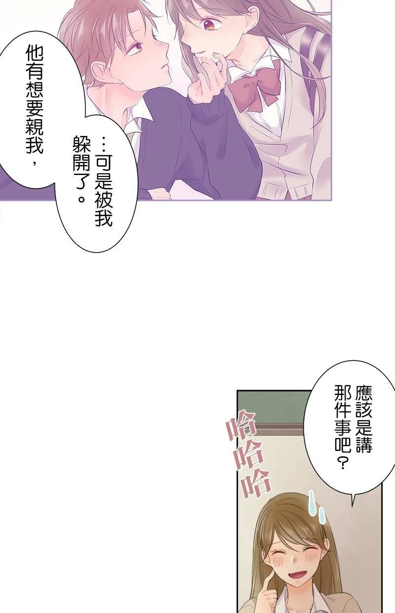 [第118话] 警戒 第36页