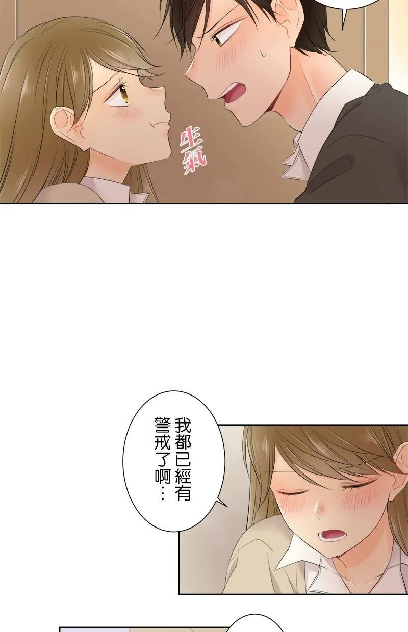 [第118话] 警戒 第38页