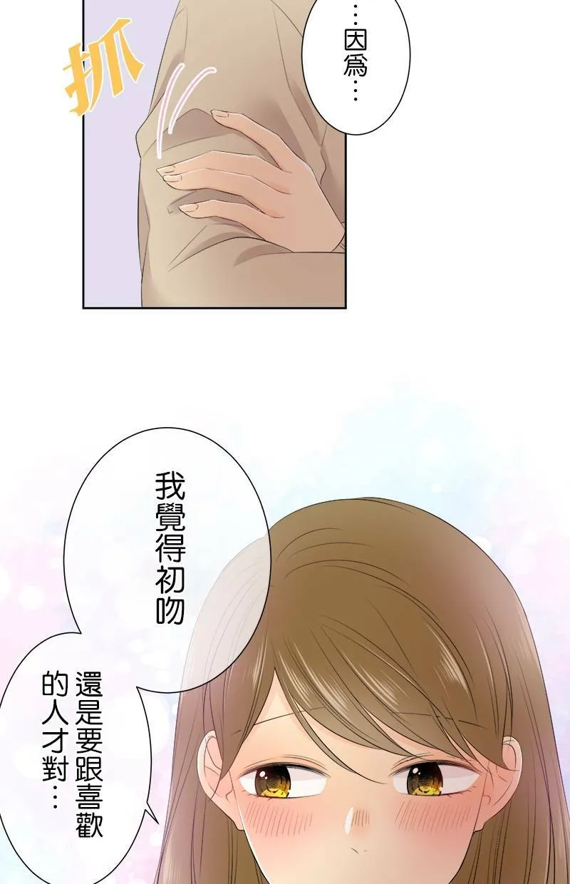 [第118话] 警戒 第39页