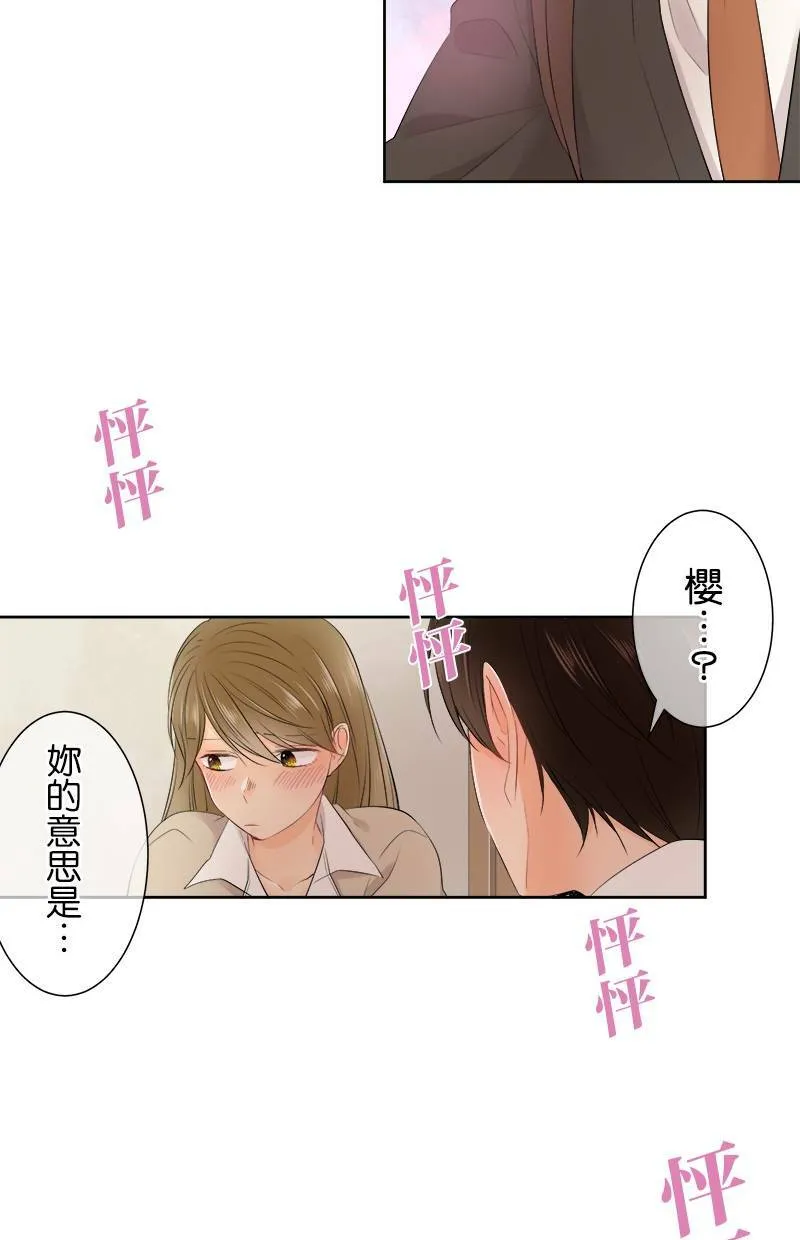[第118话] 警戒 第41页