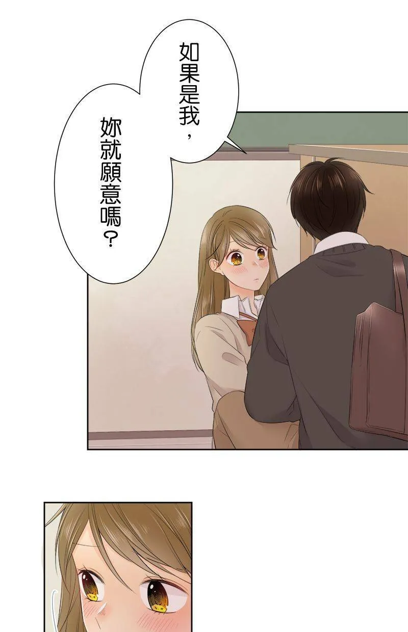 [第119话] 察觉 第1页