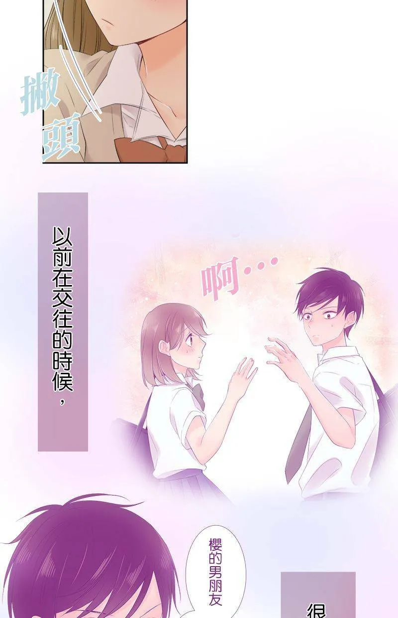 [第119话] 察觉 第2页