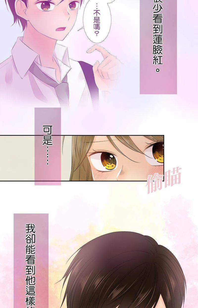 [第119话] 察觉 第3页