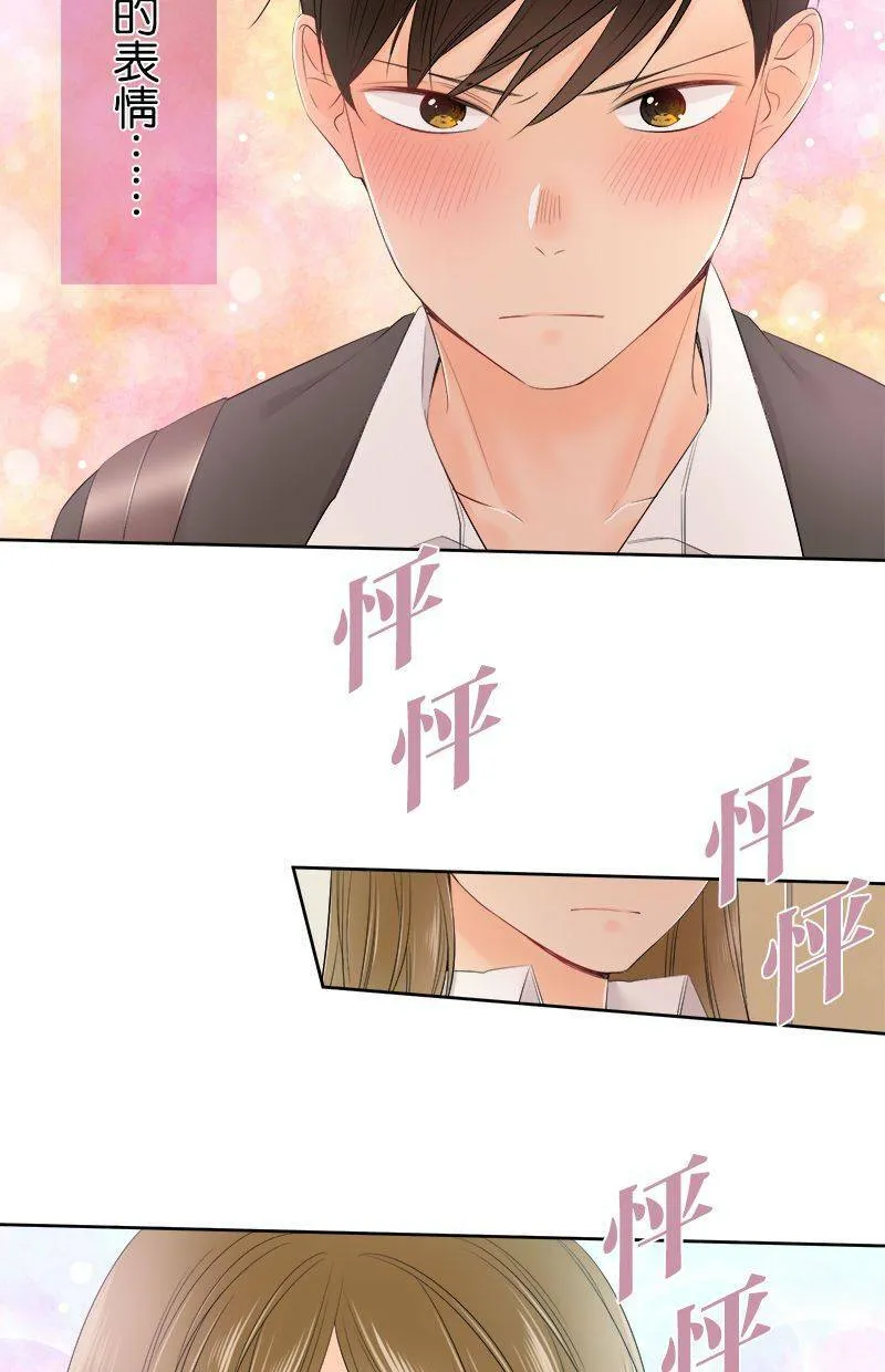 [第119话] 察觉 第4页