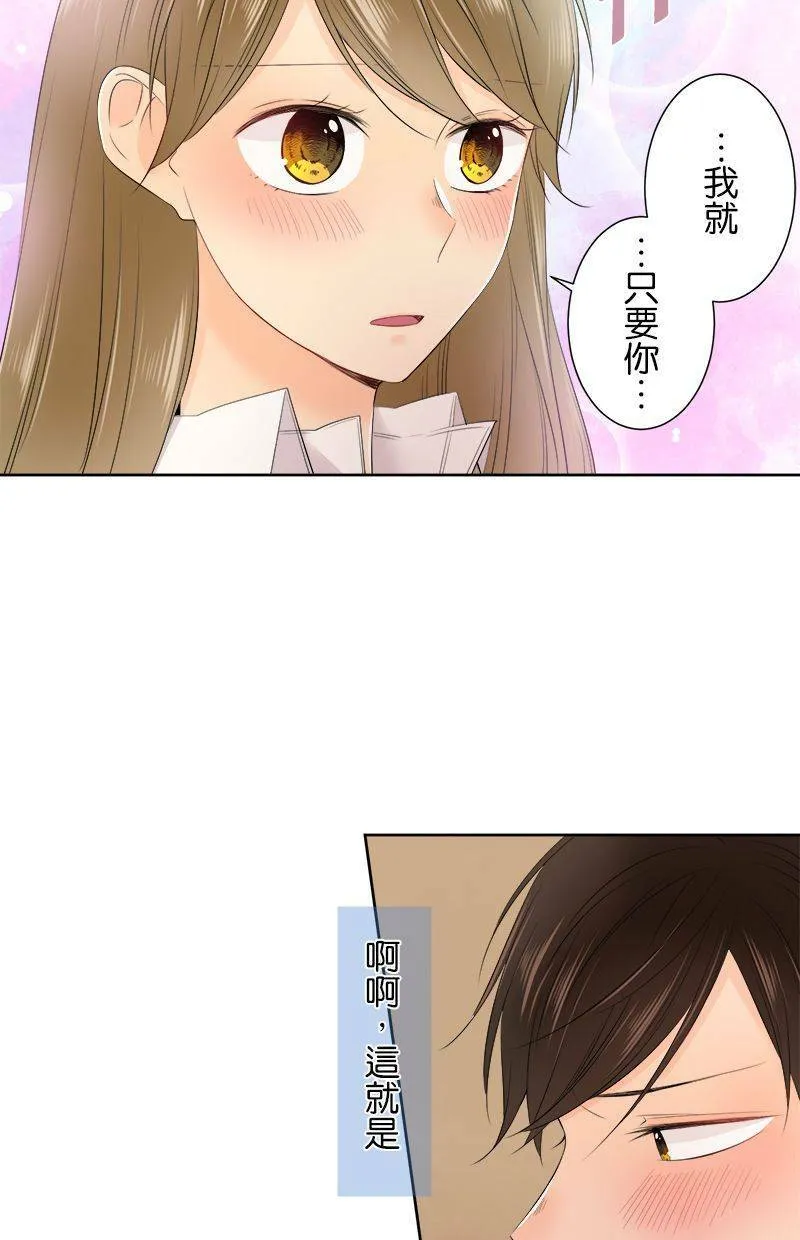 [第119话] 察觉 第5页