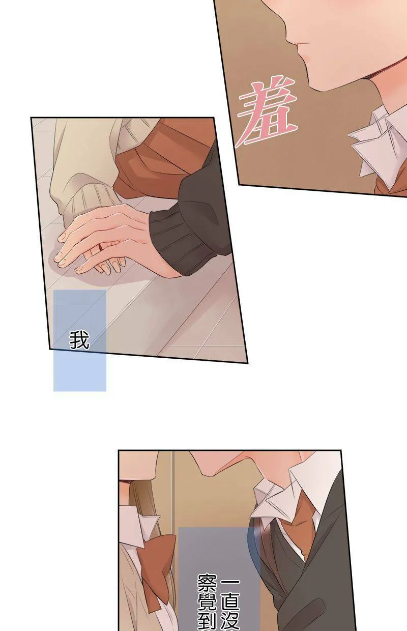 [第119话] 察觉 第6页
