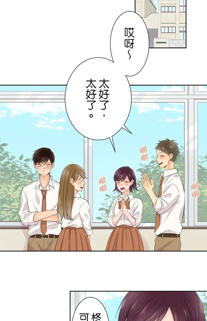 [第119话] 察觉 第10页