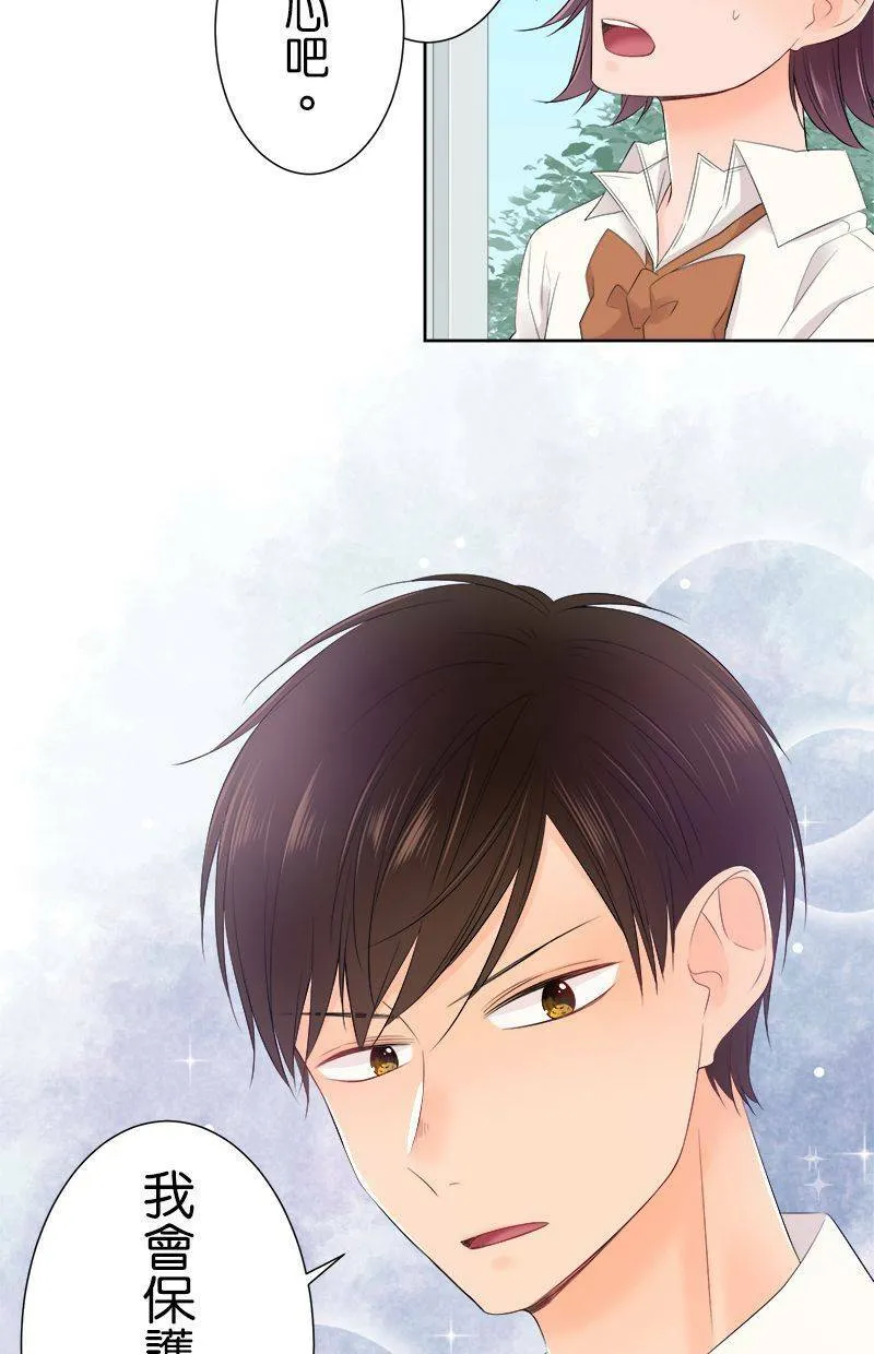 [第119话] 察觉 第14页