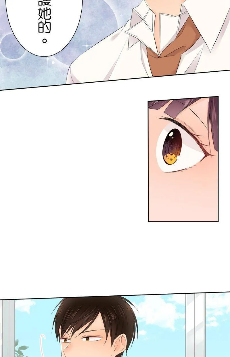 [第119话] 察觉 第15页