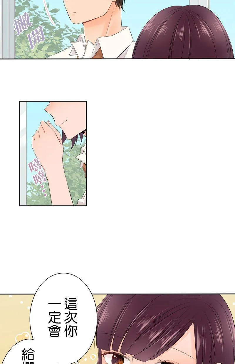[第119话] 察觉 第16页