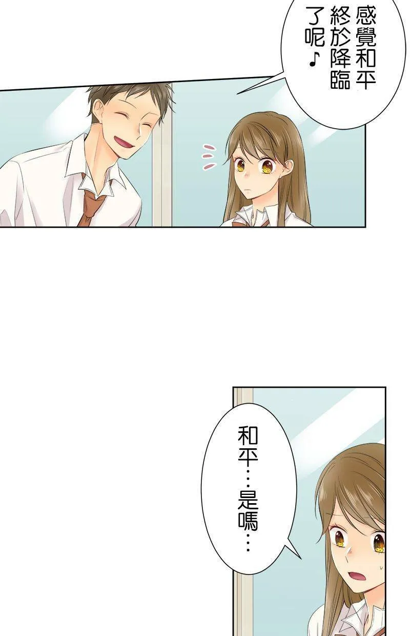 [第119话] 察觉 第18页