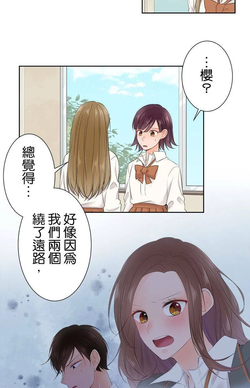 [第119话] 察觉 第19页