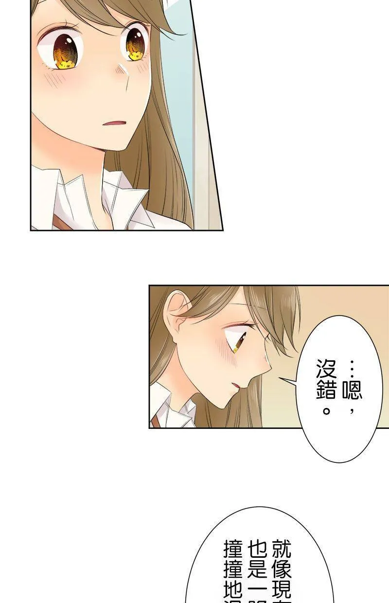 [第119话] 察觉 第23页