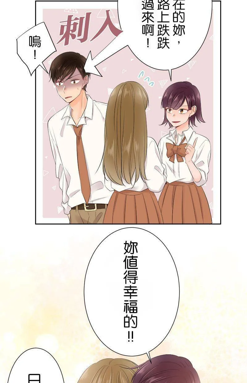 [第119话] 察觉 第24页