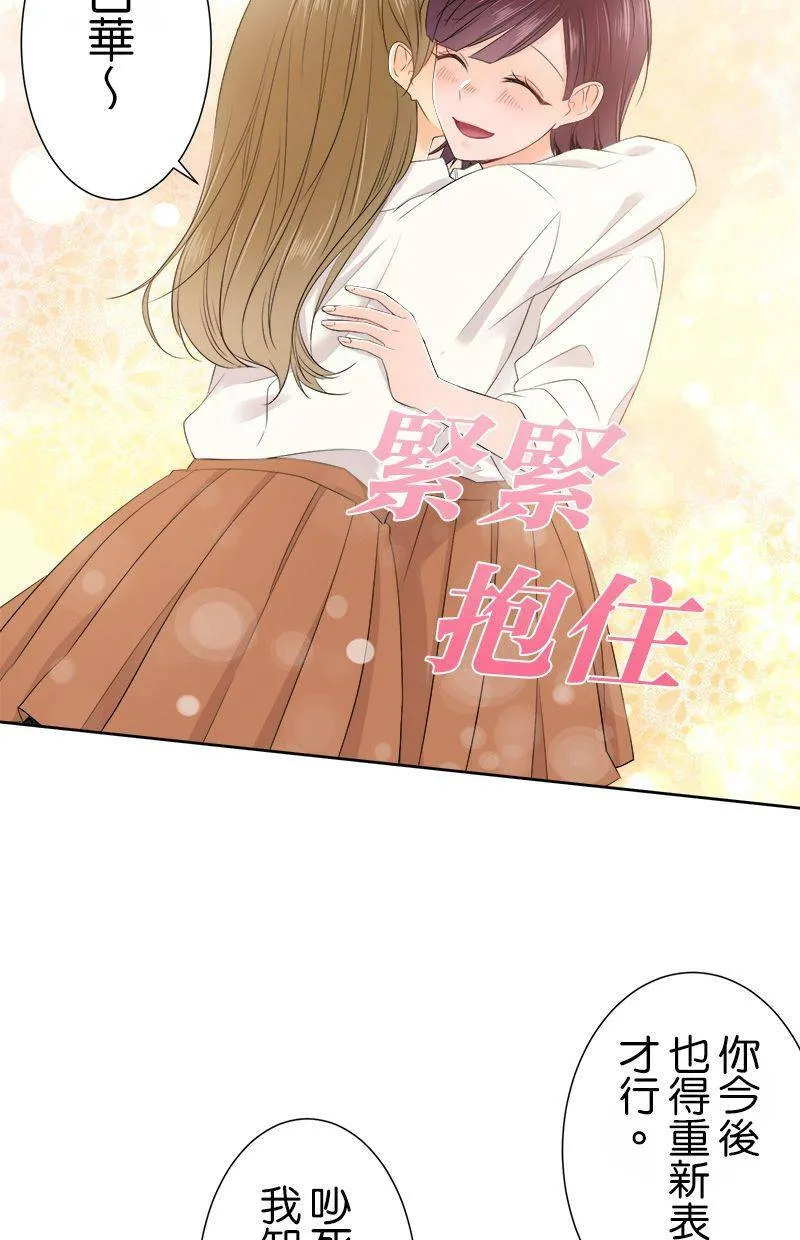 [第119话] 察觉 第25页