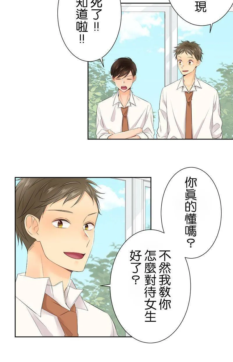[第119话] 察觉 第26页