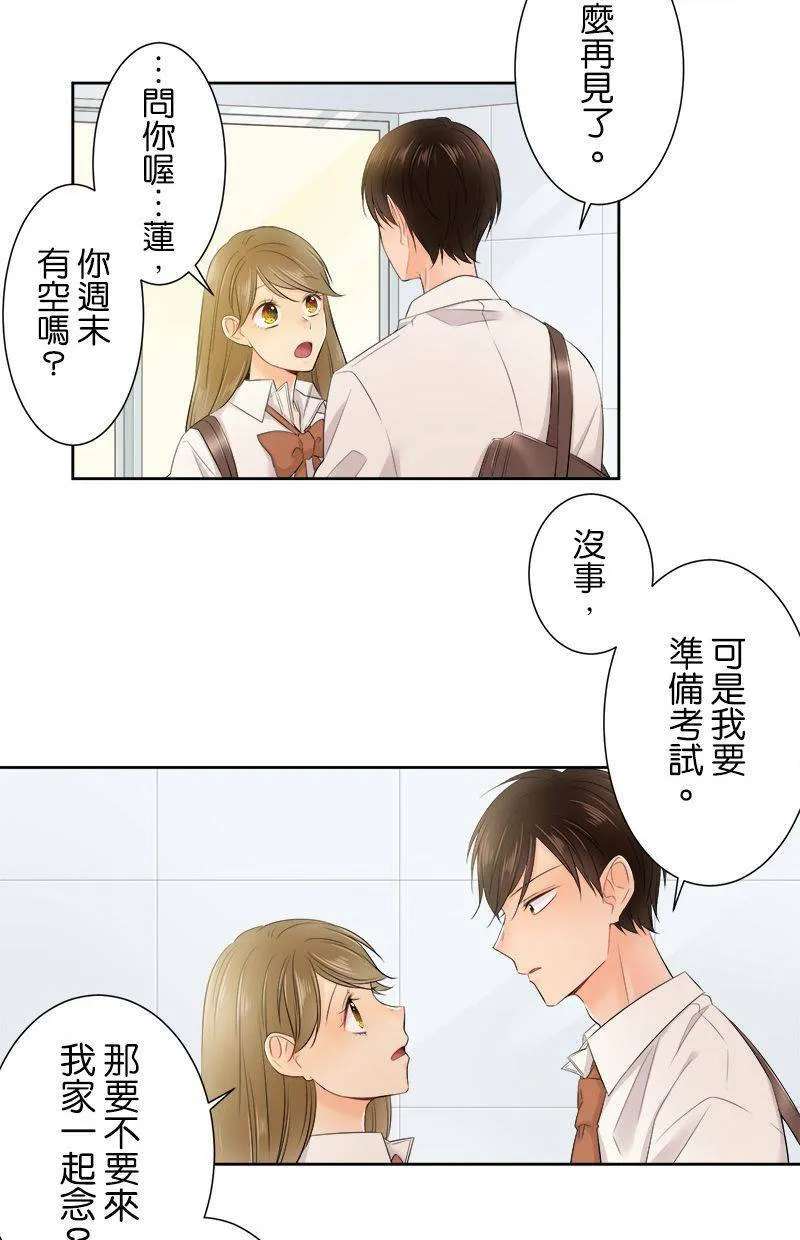 [第119话] 察觉 第30页