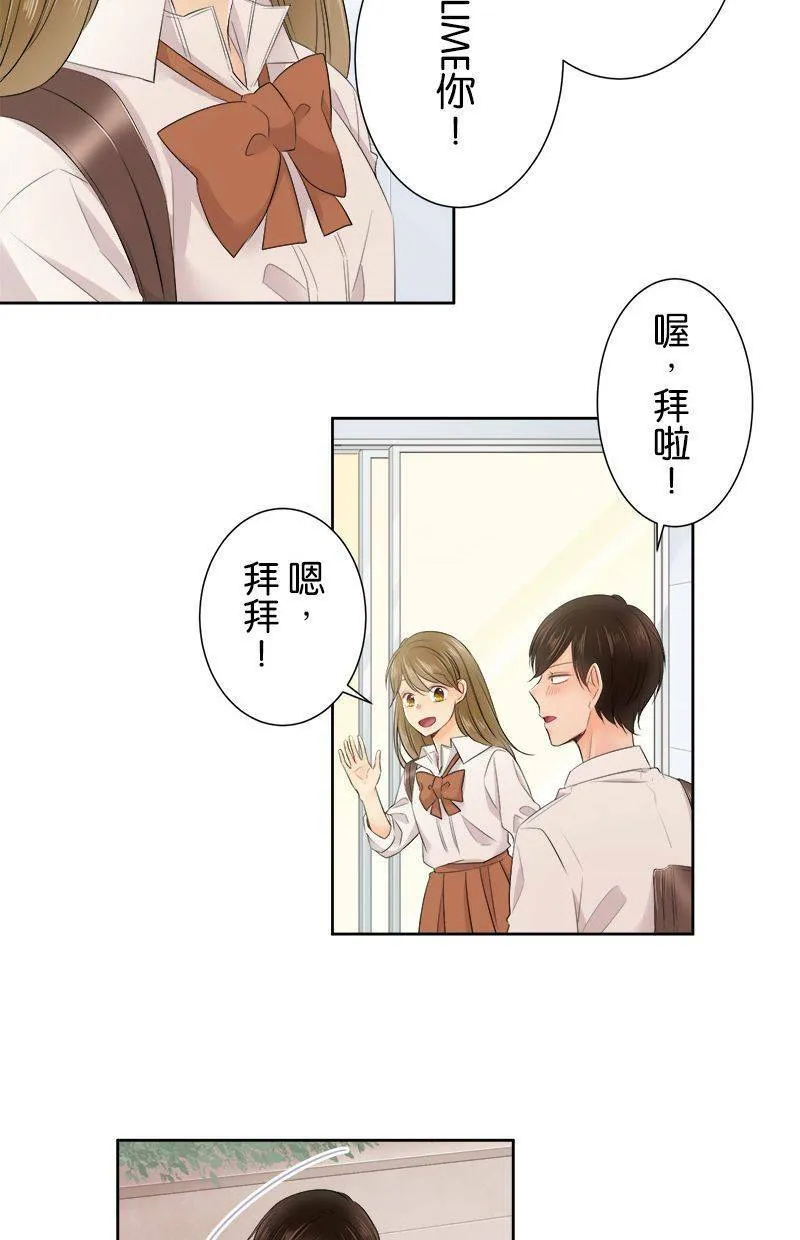 [第119话] 察觉 第32页