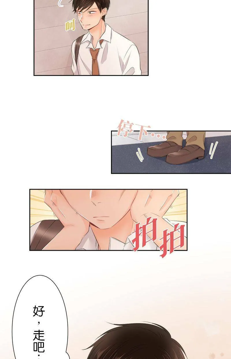 [第119话] 察觉 第33页