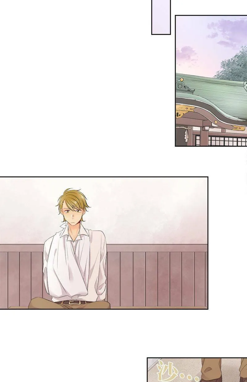 [第119话] 察觉 第35页