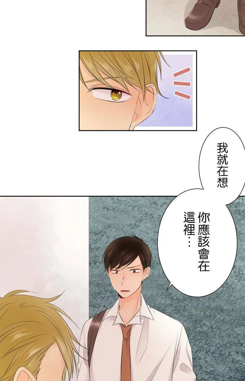 [第119话] 察觉 第36页