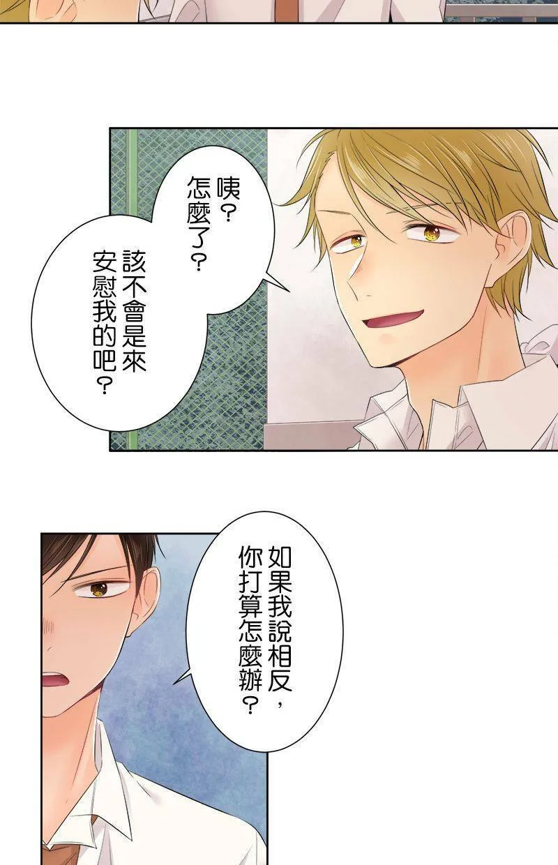 [第119话] 察觉 第37页
