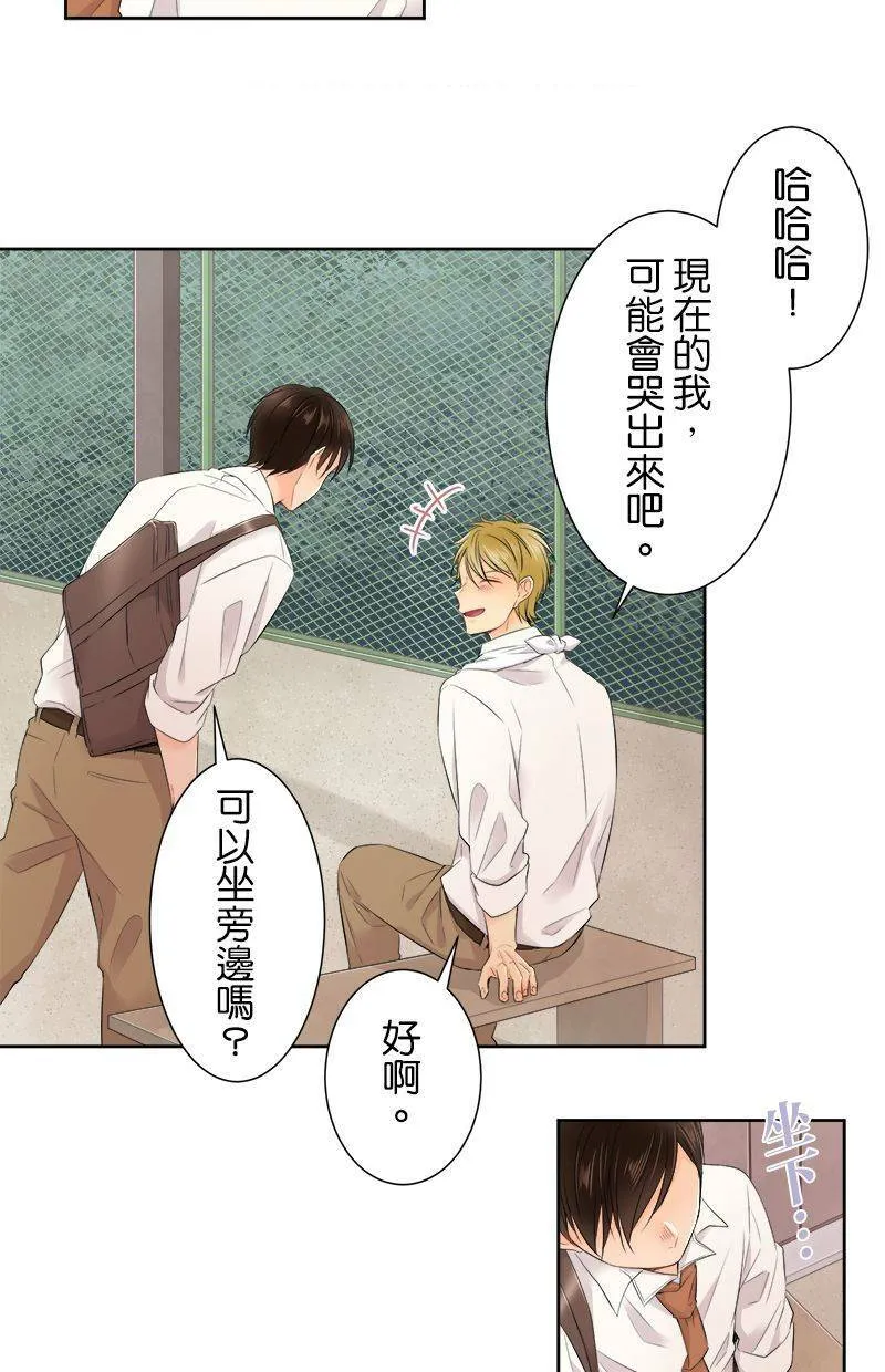 [第119话] 察觉 第38页