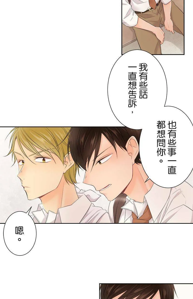 [第119话] 察觉 第39页