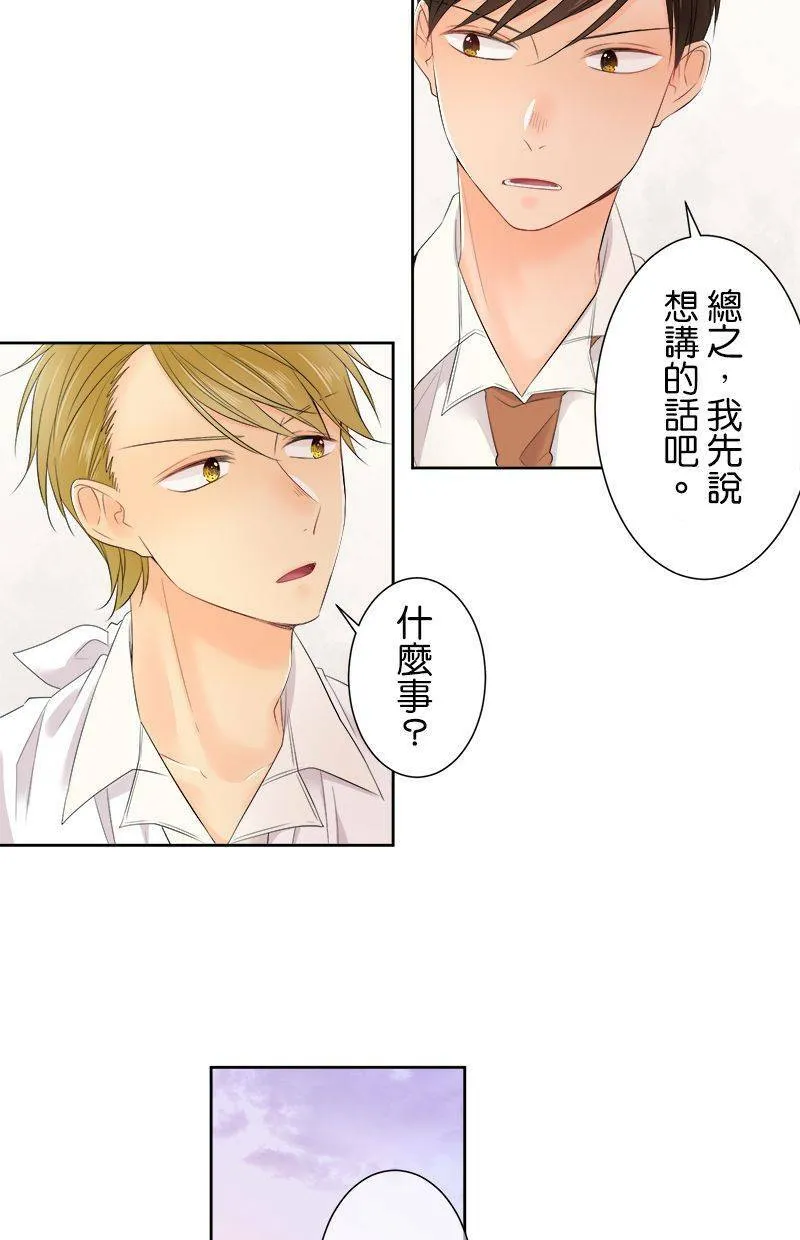 [第119话] 察觉 第40页