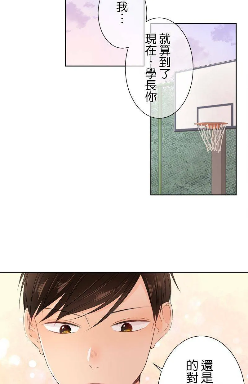 [第119话] 察觉 第41页