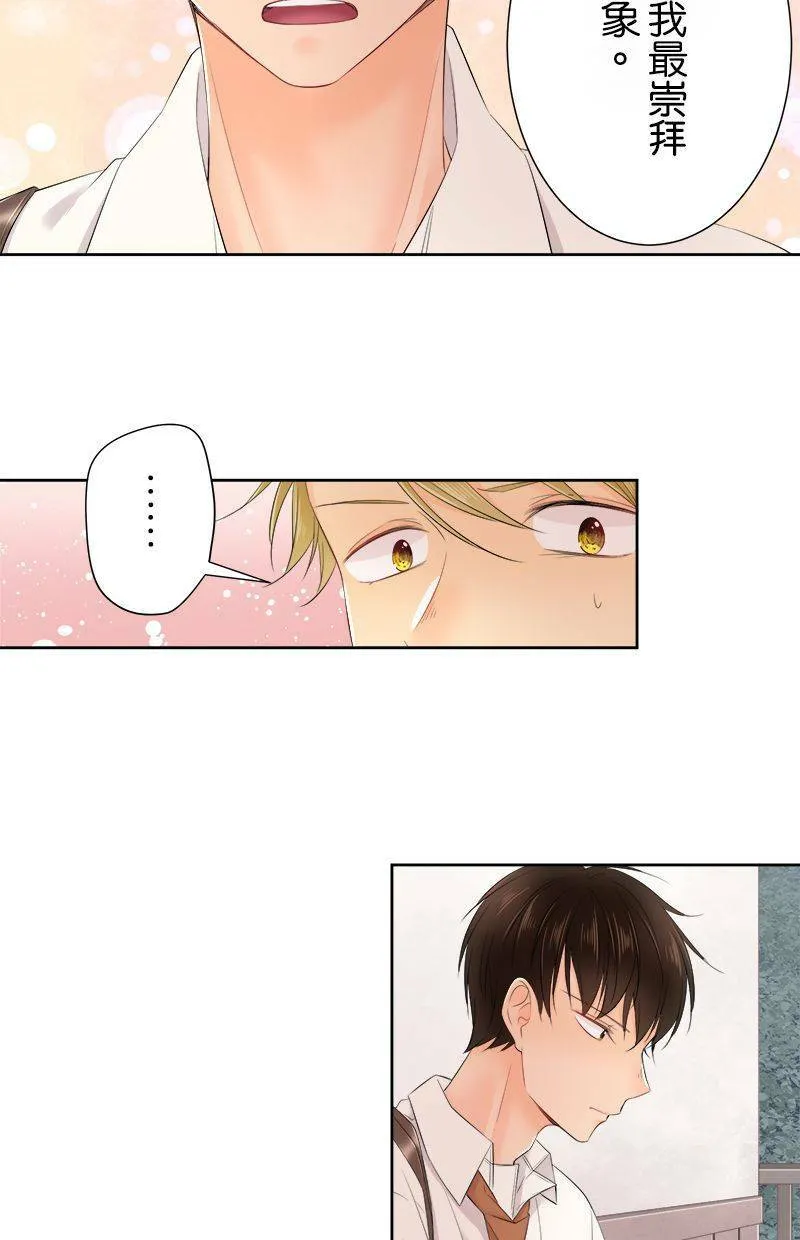 [第119话] 察觉 第42页