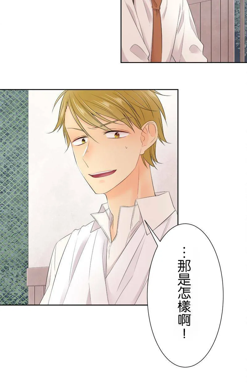 [第119话] 察觉 第43页