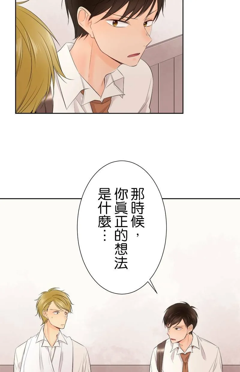 [第119话] 察觉 第46页