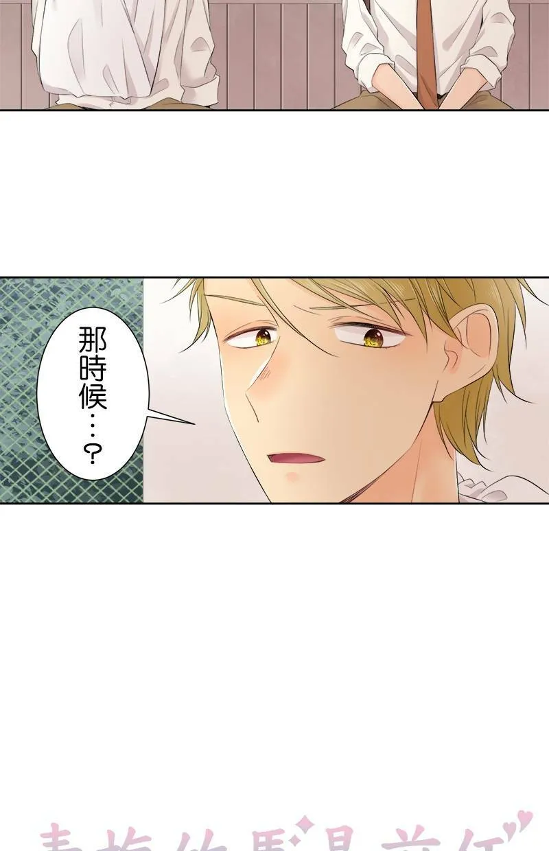 [第120话] 改变 第3页