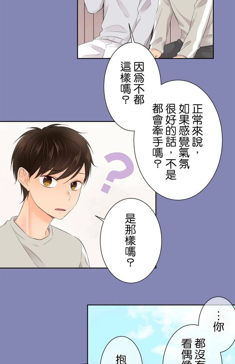 [第120话] 改变 第7页