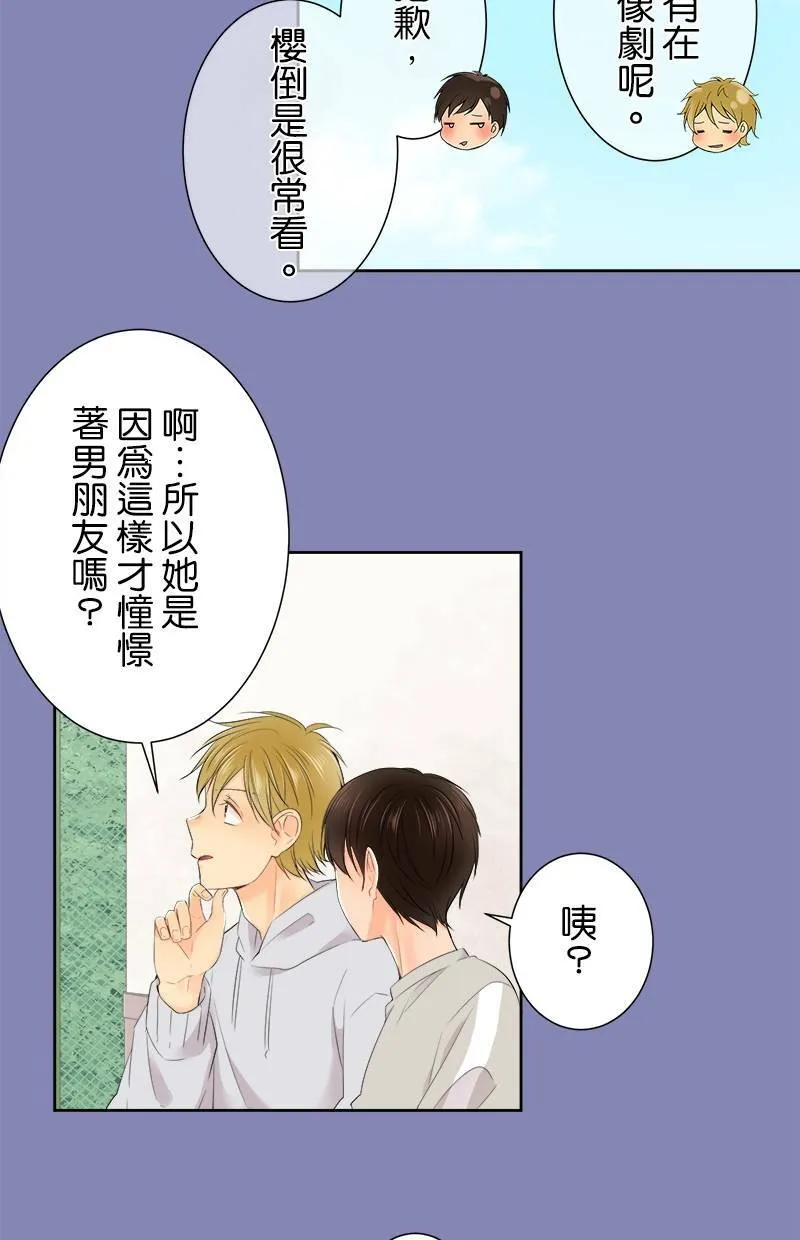 [第120话] 改变 第8页