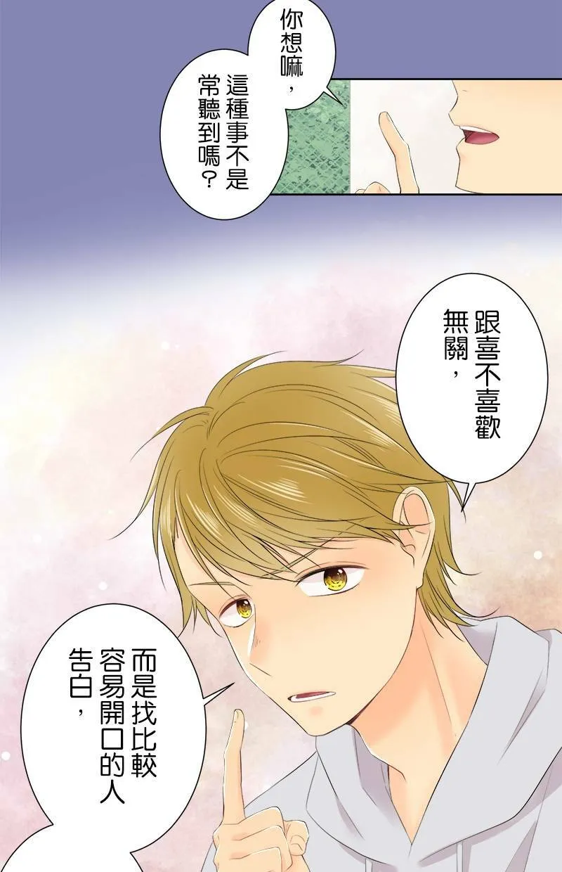 [第120话] 改变 第9页