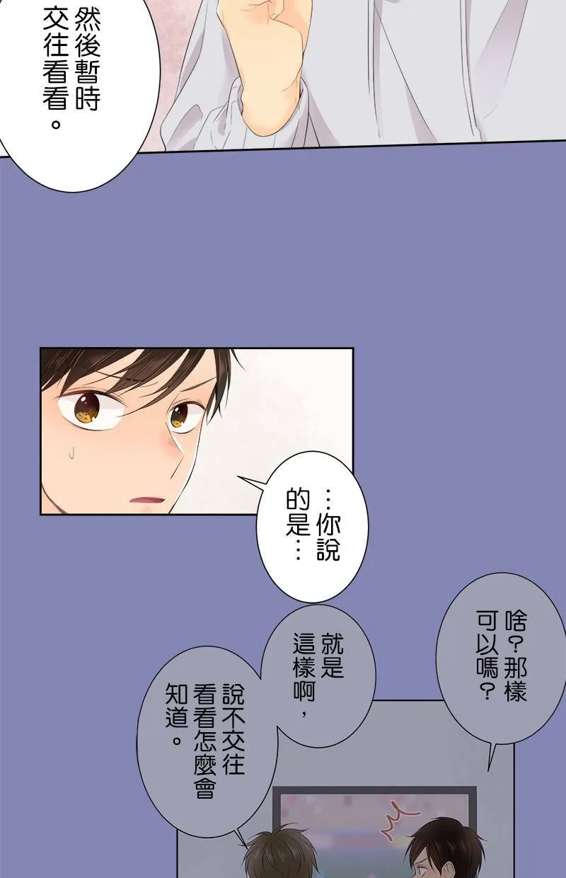 [第120话] 改变 第10页
