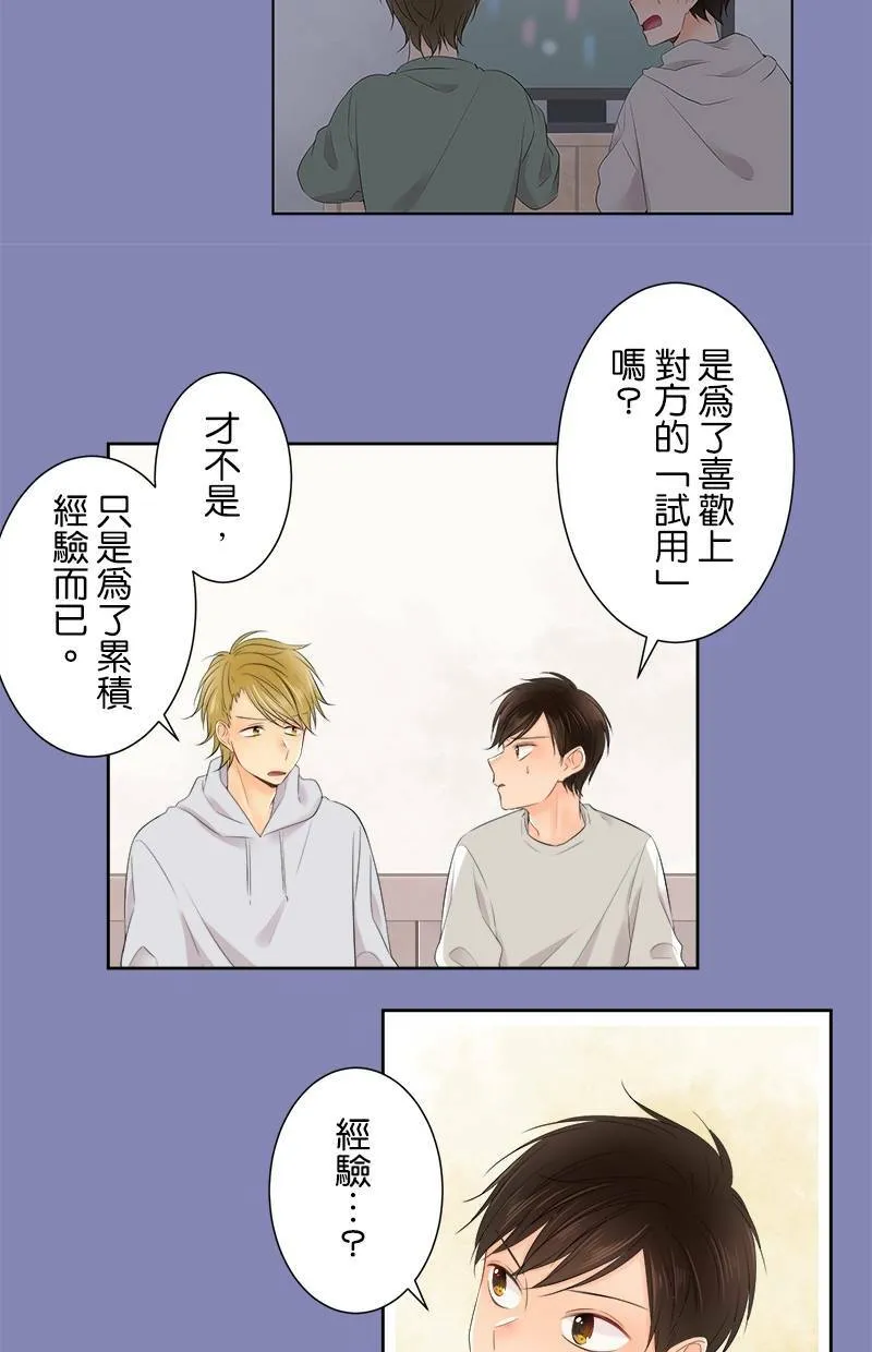 [第120话] 改变 第11页