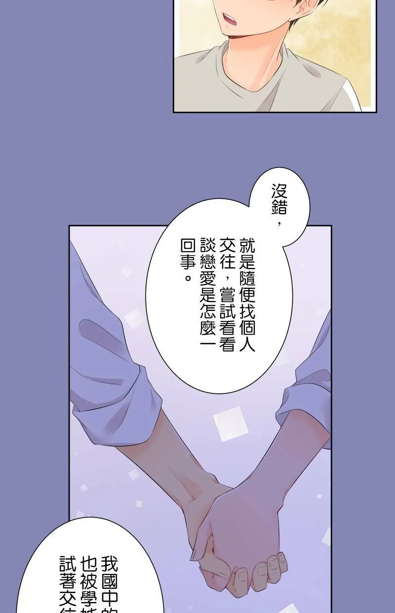 [第120话] 改变 第12页