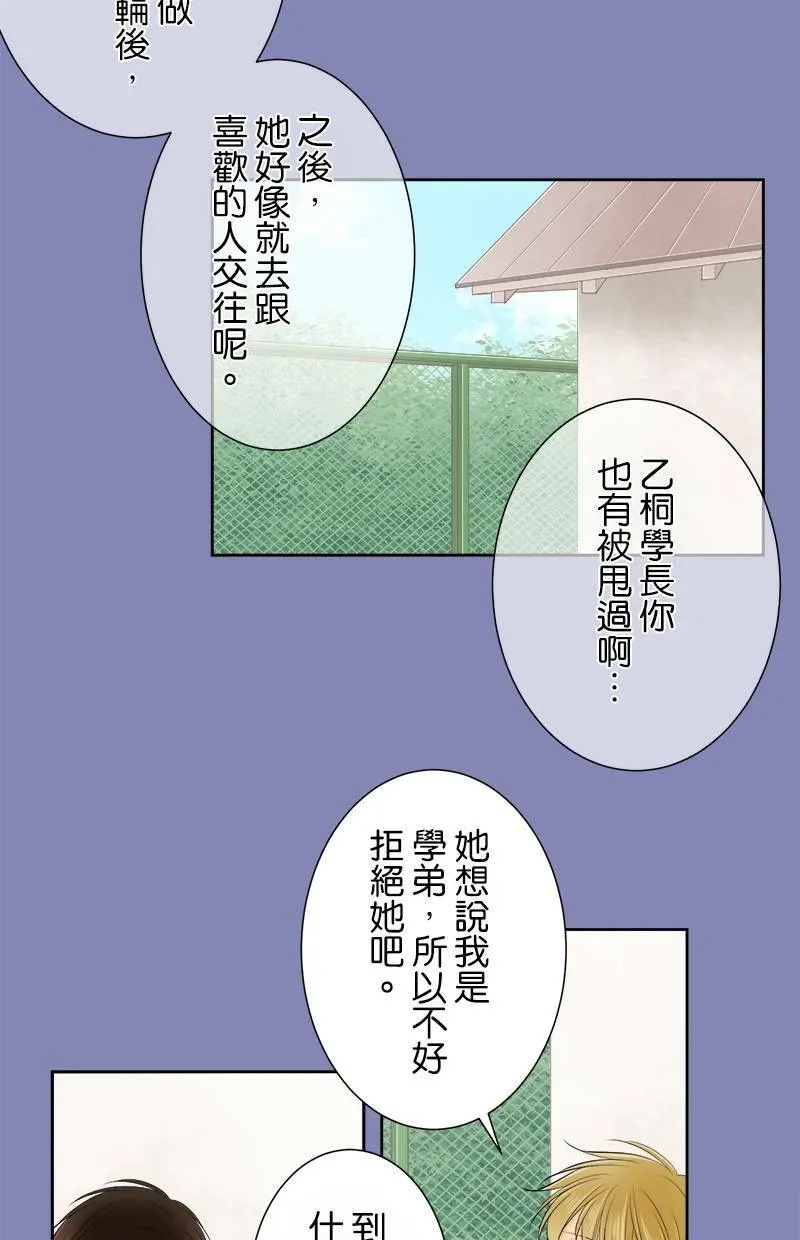 [第120话] 改变 第14页