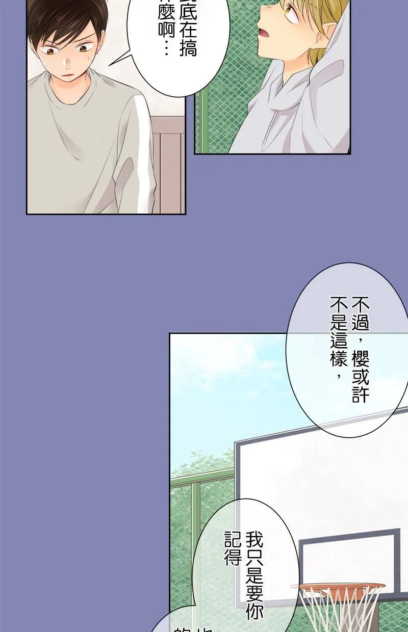 [第120话] 改变 第15页