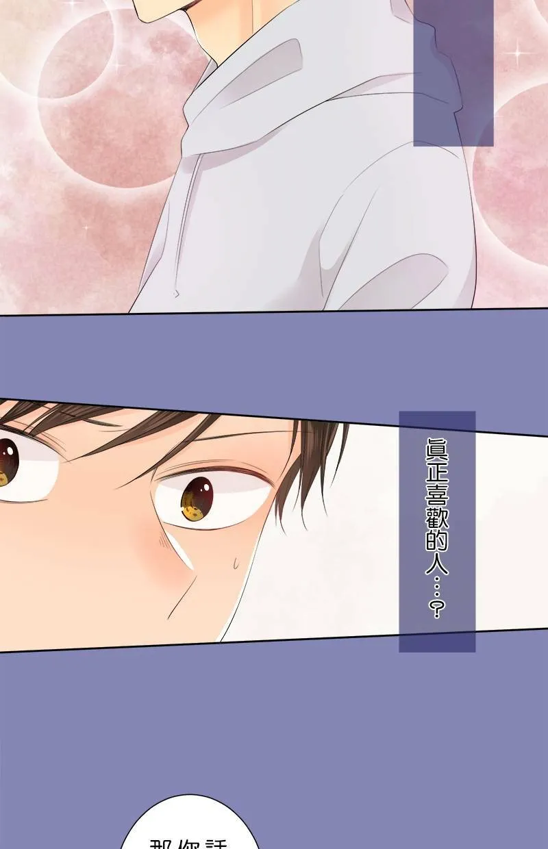 [第120话] 改变 第19页