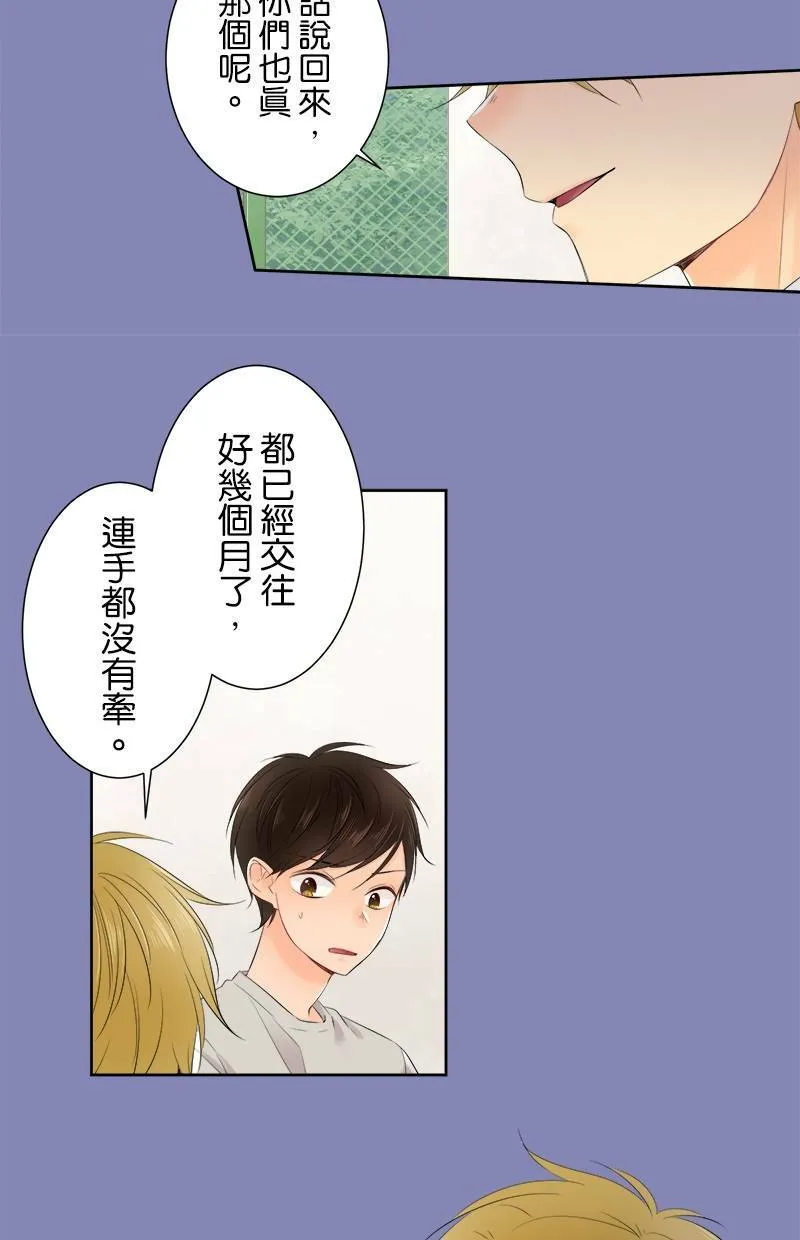 [第120话] 改变 第20页
