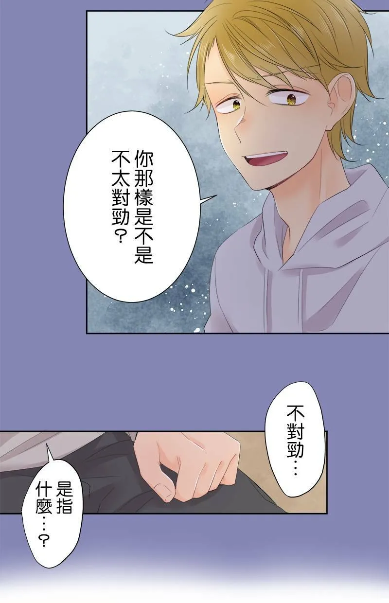 [第120话] 改变 第21页