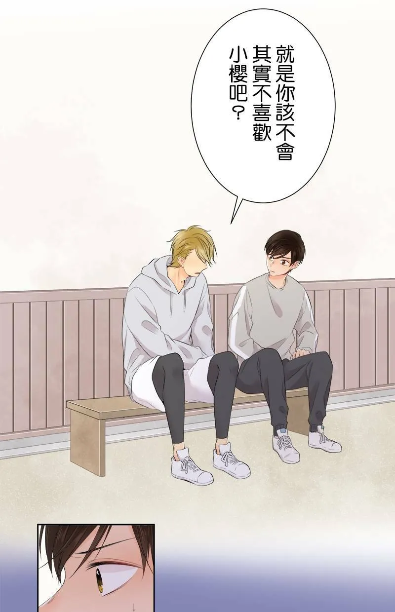 [第120话] 改变 第22页